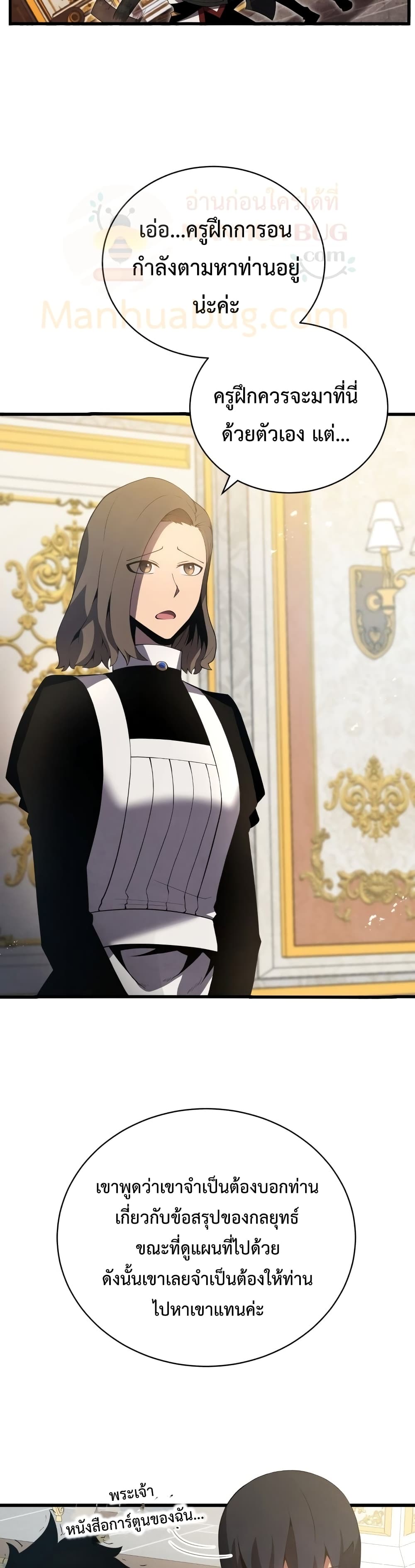 Swordmaster’s Youngest Son บุตรคนสุดท้องของตระกูลเซียนดาบ ตอนที่ 15 หน้า 41