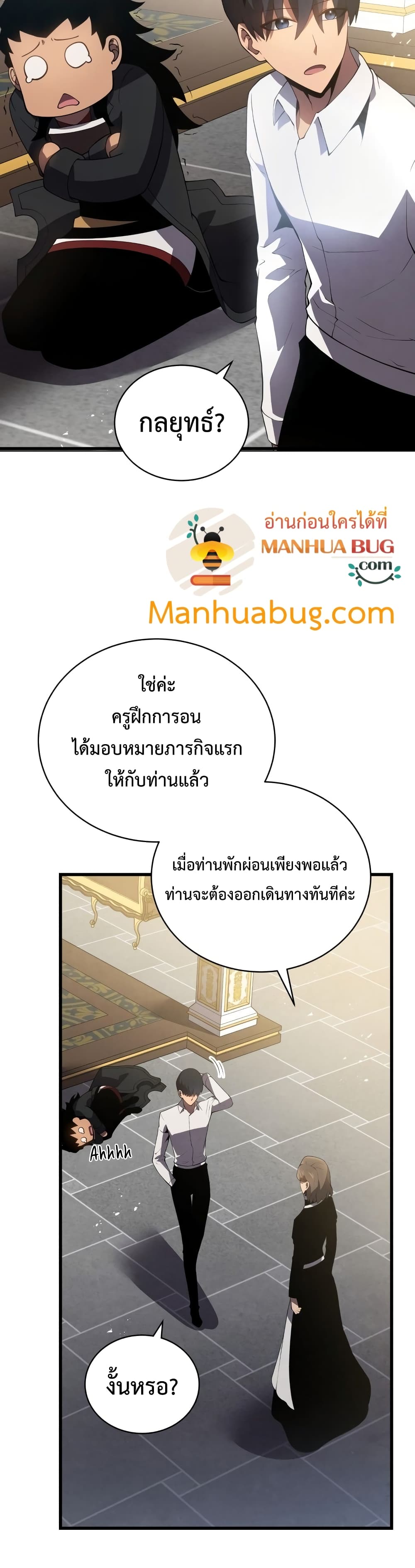 Swordmaster’s Youngest Son บุตรคนสุดท้องของตระกูลเซียนดาบ ตอนที่ 15 หน้า 42