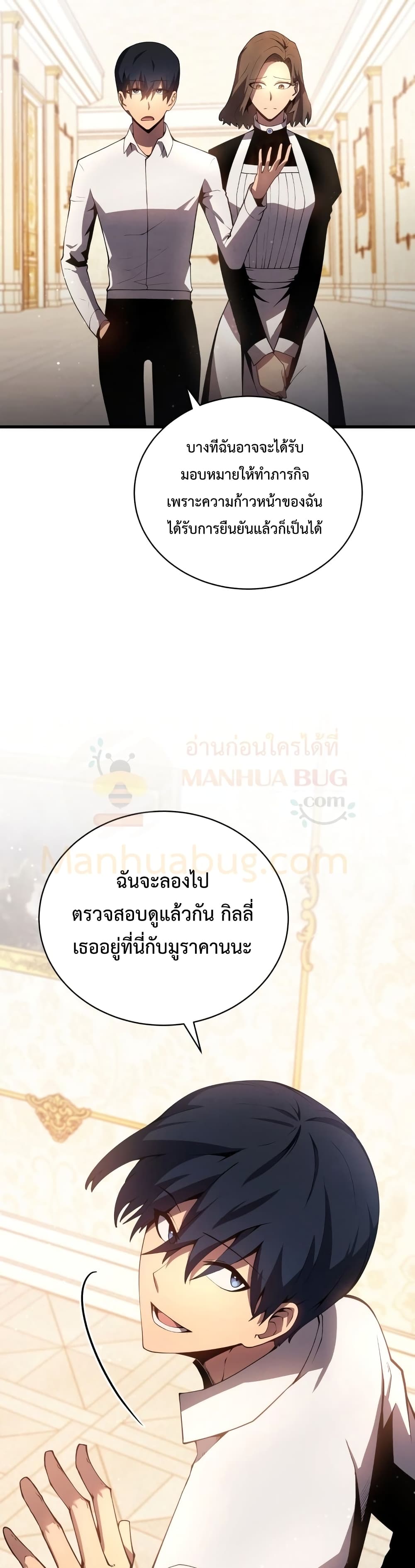 Swordmaster’s Youngest Son บุตรคนสุดท้องของตระกูลเซียนดาบ ตอนที่ 15 หน้า 44