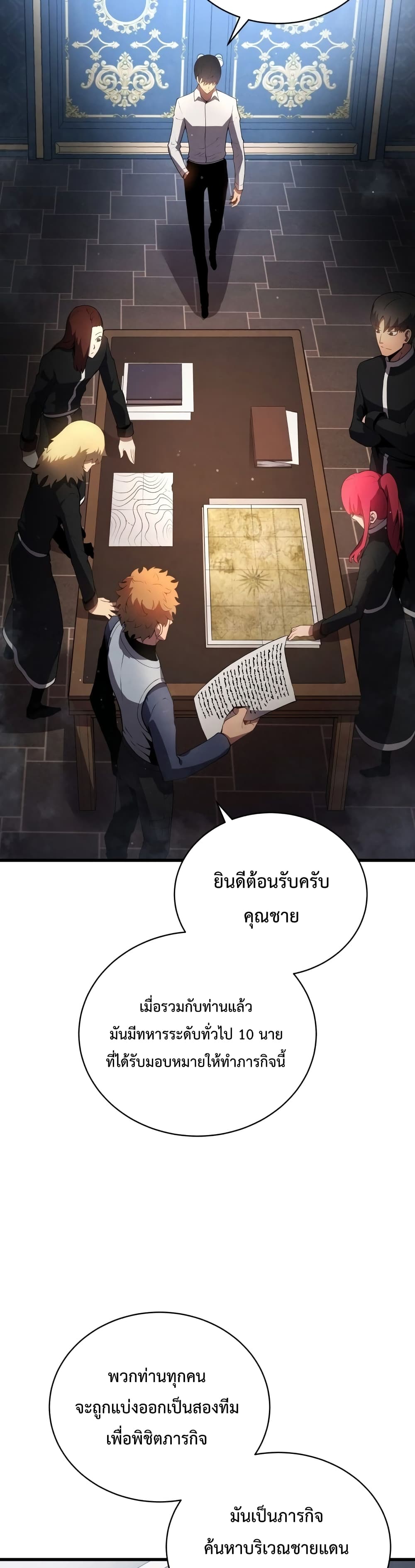 Swordmaster’s Youngest Son บุตรคนสุดท้องของตระกูลเซียนดาบ ตอนที่ 15 หน้า 46