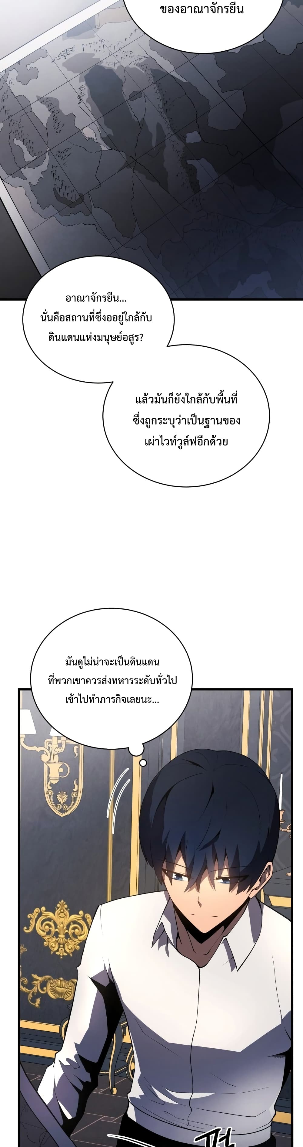 Swordmaster’s Youngest Son บุตรคนสุดท้องของตระกูลเซียนดาบ ตอนที่ 15 หน้า 47