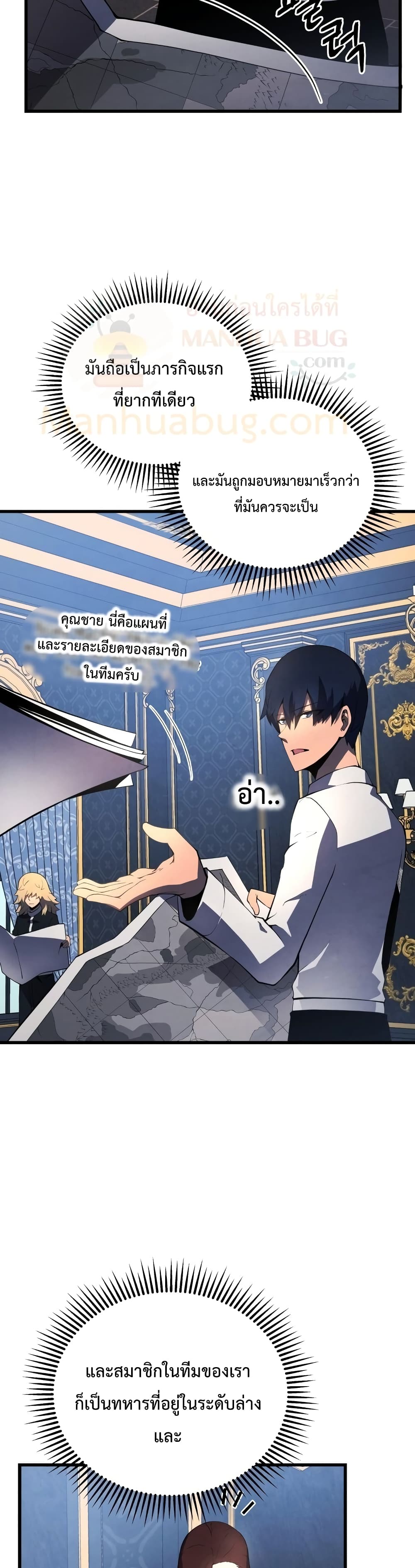 Swordmaster’s Youngest Son บุตรคนสุดท้องของตระกูลเซียนดาบ ตอนที่ 15 หน้า 48