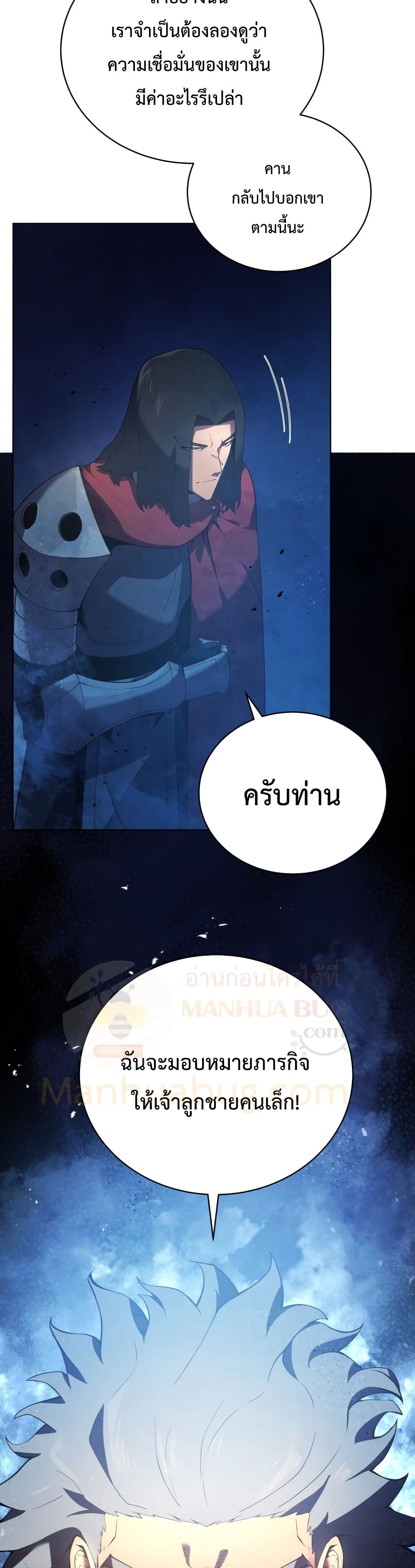 Swordmaster’s Youngest Son บุตรคนสุดท้องของตระกูลเซียนดาบ ตอนที่ 15 หน้า 5