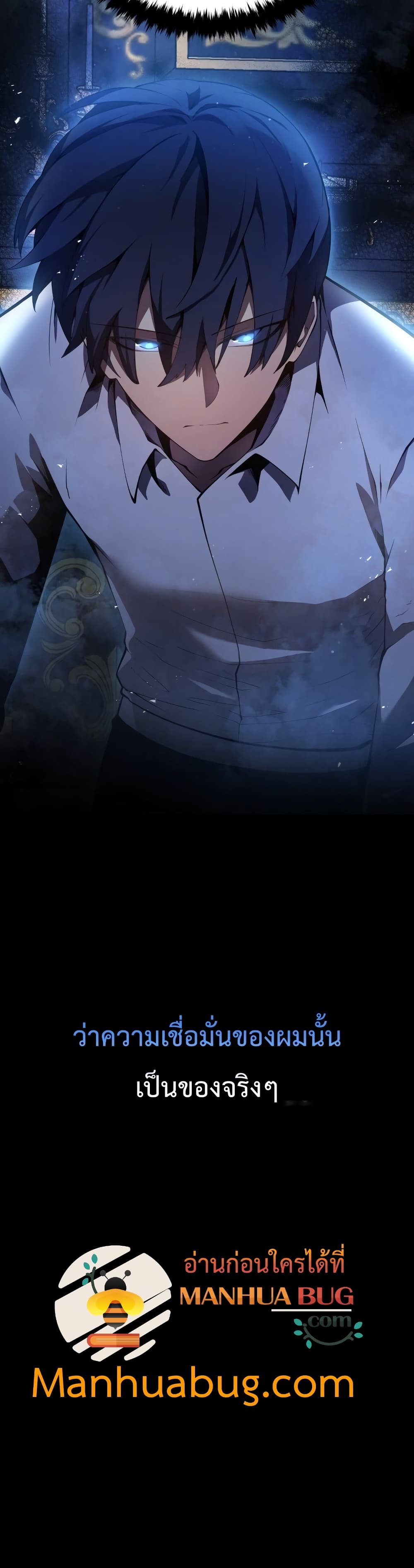 Swordmaster’s Youngest Son บุตรคนสุดท้องของตระกูลเซียนดาบ ตอนที่ 15 หน้า 51