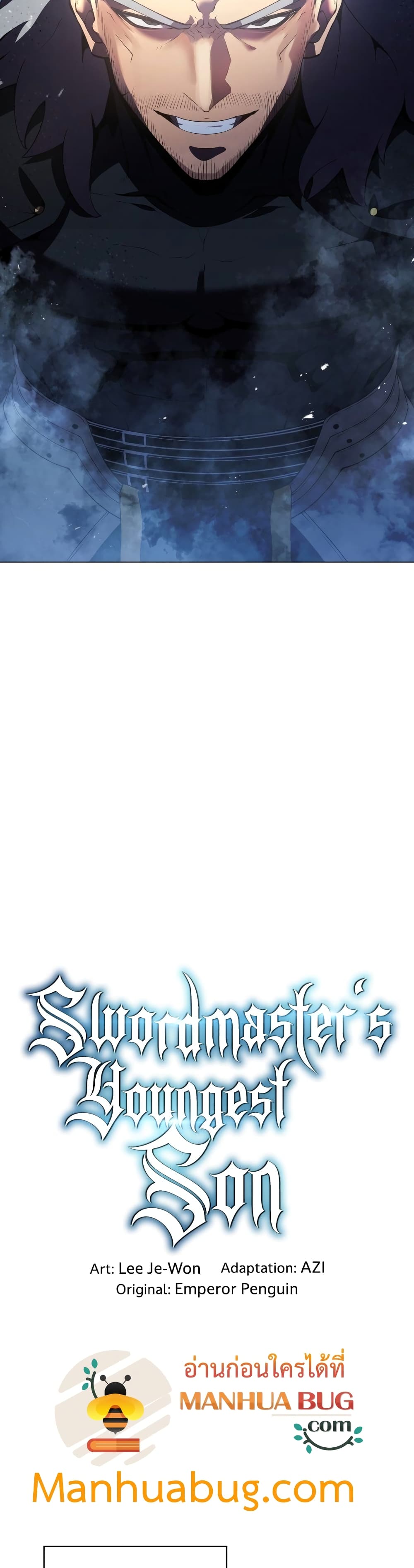Swordmaster’s Youngest Son บุตรคนสุดท้องของตระกูลเซียนดาบ ตอนที่ 15 หน้า 6