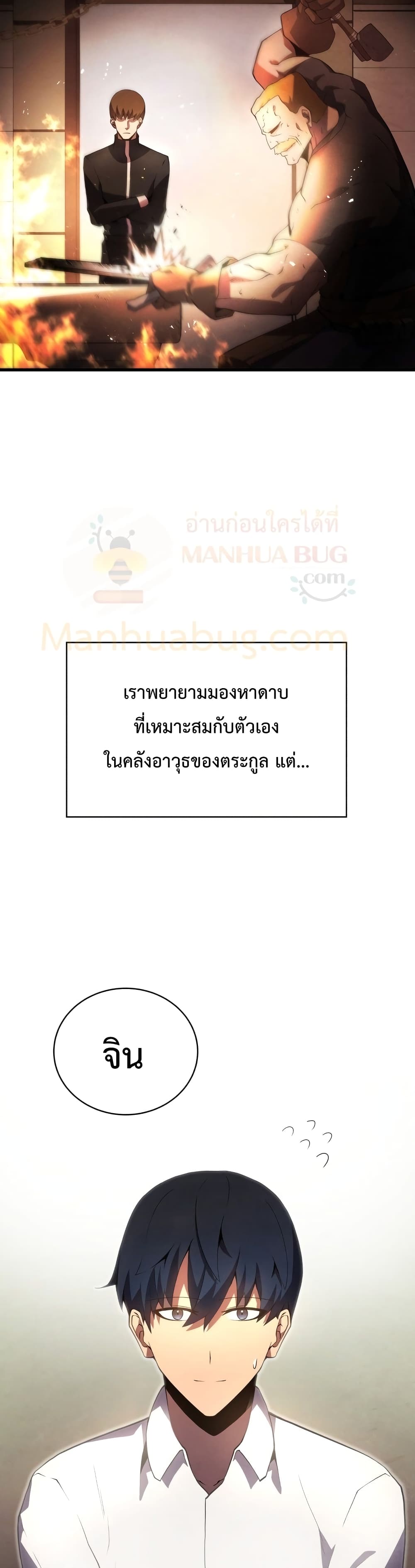 Swordmaster’s Youngest Son บุตรคนสุดท้องของตระกูลเซียนดาบ ตอนที่ 15 หน้า 9