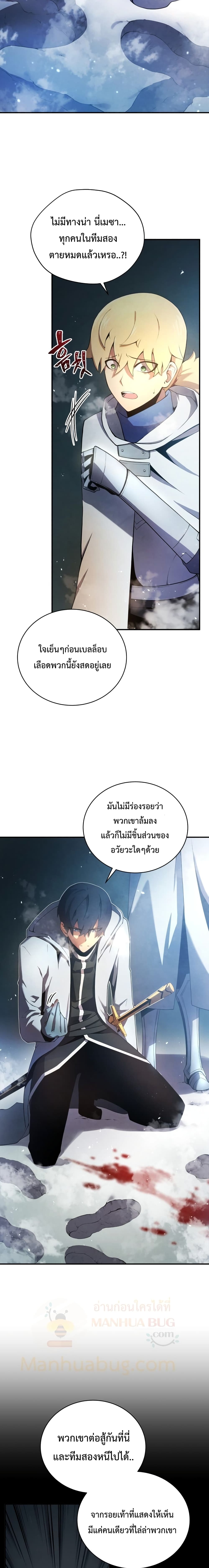 Swordmaster’s Youngest Son บุตรคนสุดท้องของตระกูลเซียนดาบ ตอนที่ 16 หน้า 10