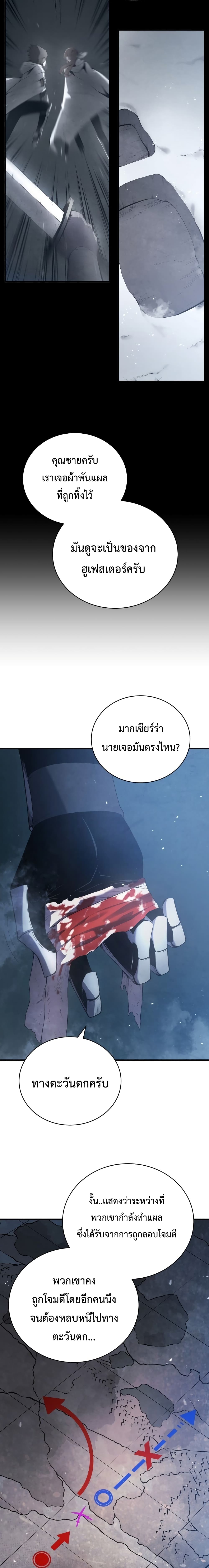 Swordmaster’s Youngest Son บุตรคนสุดท้องของตระกูลเซียนดาบ ตอนที่ 16 หน้า 11