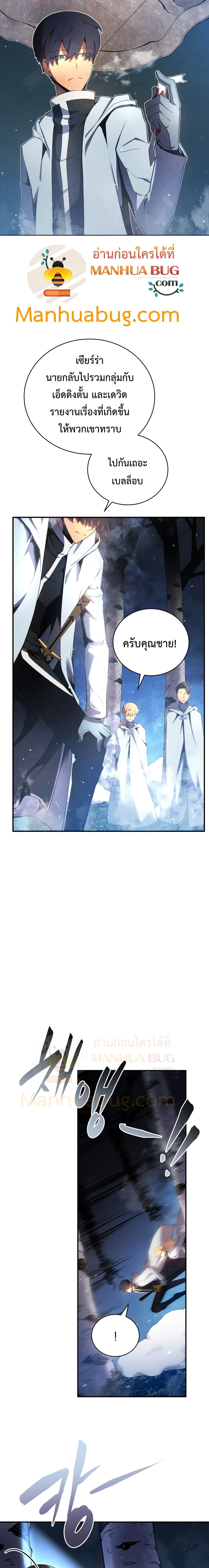 Swordmaster’s Youngest Son บุตรคนสุดท้องของตระกูลเซียนดาบ ตอนที่ 16 หน้า 12