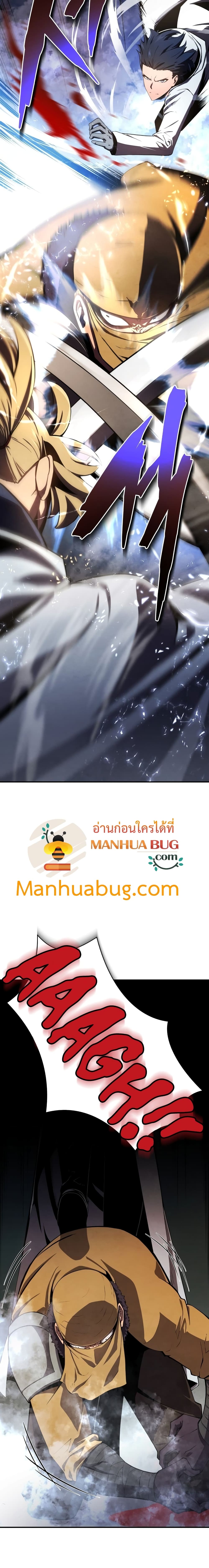 Swordmaster’s Youngest Son บุตรคนสุดท้องของตระกูลเซียนดาบ ตอนที่ 16 หน้า 16