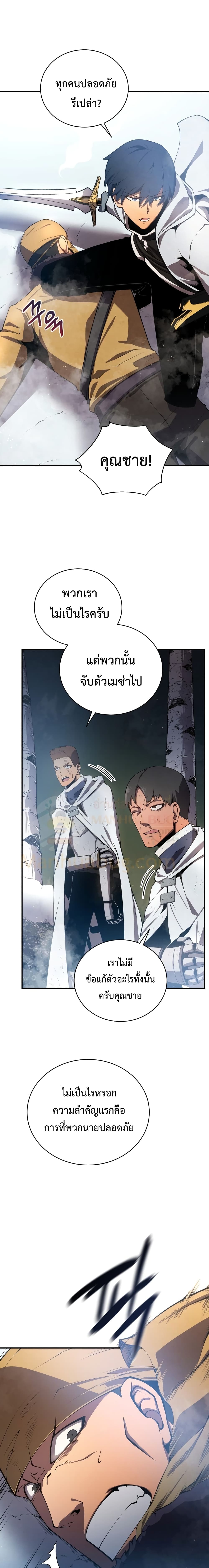 Swordmaster’s Youngest Son บุตรคนสุดท้องของตระกูลเซียนดาบ ตอนที่ 16 หน้า 17