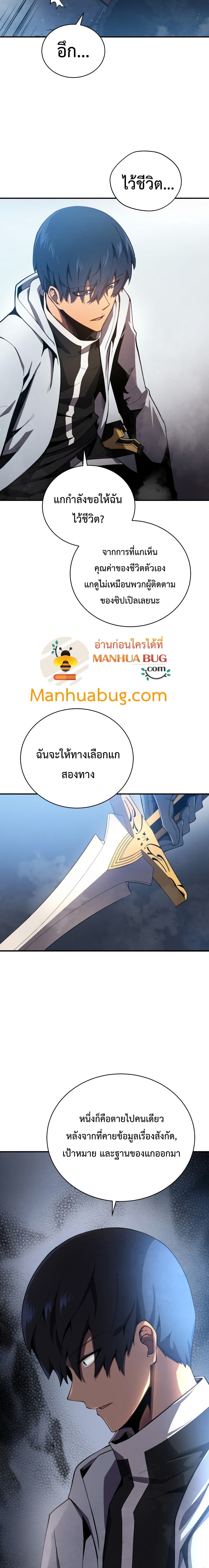 Swordmaster’s Youngest Son บุตรคนสุดท้องของตระกูลเซียนดาบ ตอนที่ 16 หน้า 18