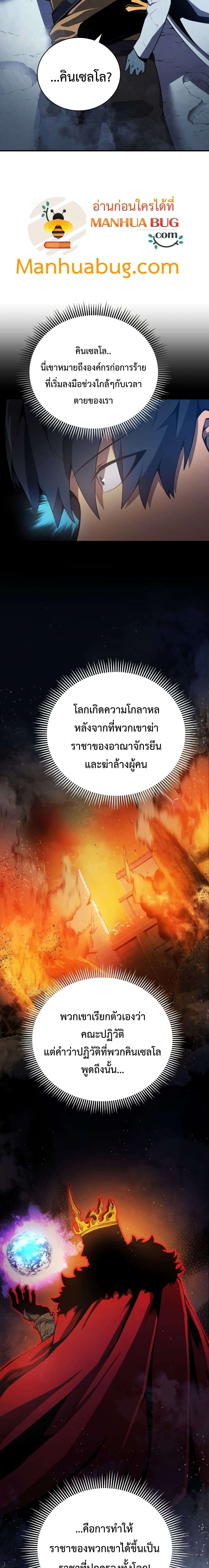 Swordmaster’s Youngest Son บุตรคนสุดท้องของตระกูลเซียนดาบ ตอนที่ 16 หน้า 20