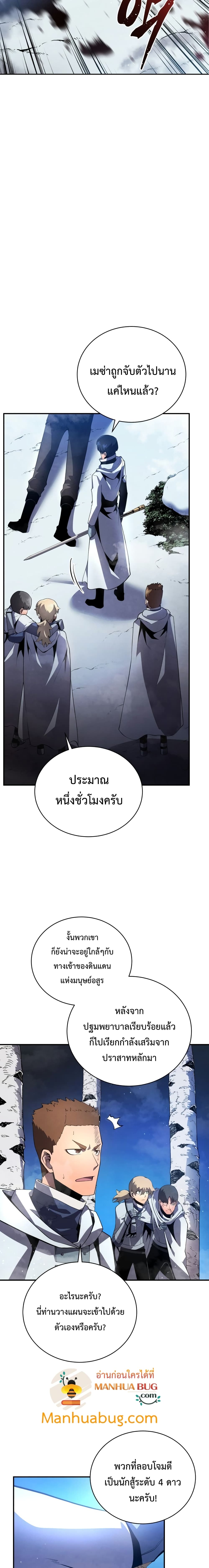 Swordmaster’s Youngest Son บุตรคนสุดท้องของตระกูลเซียนดาบ ตอนที่ 16 หน้า 23