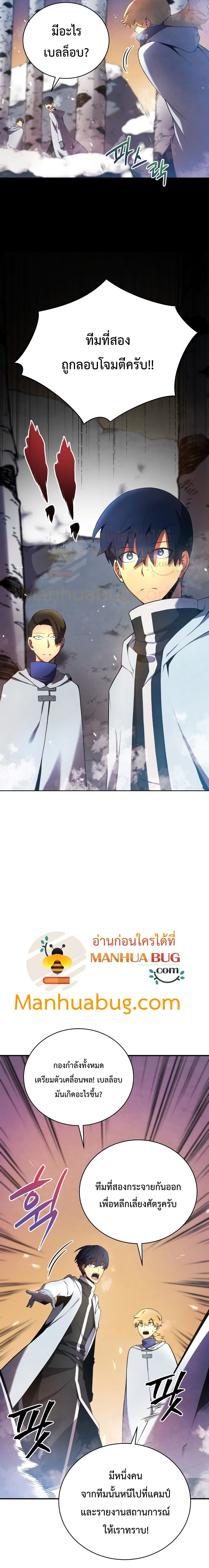 Swordmaster’s Youngest Son บุตรคนสุดท้องของตระกูลเซียนดาบ ตอนที่ 16 หน้า 7