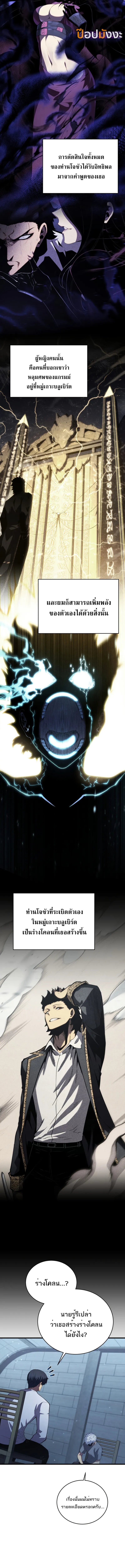 Swordmaster’s Youngest Son บุตรคนสุดท้องของตระกูลเซียนดาบ ตอนที่ 161 หน้า 10