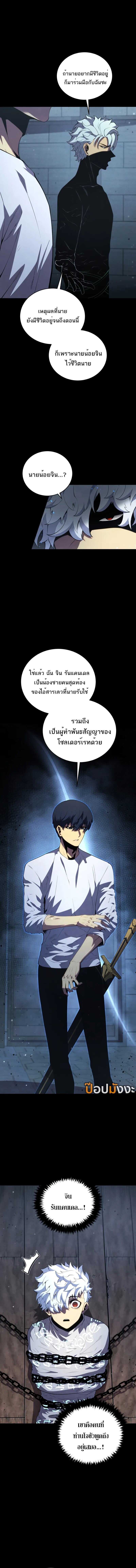 Swordmaster’s Youngest Son บุตรคนสุดท้องของตระกูลเซียนดาบ ตอนที่ 161 หน้า 4