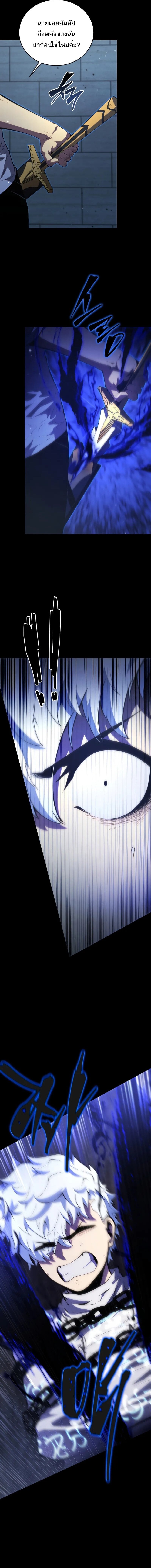 Swordmaster’s Youngest Son บุตรคนสุดท้องของตระกูลเซียนดาบ ตอนที่ 161 หน้า 5