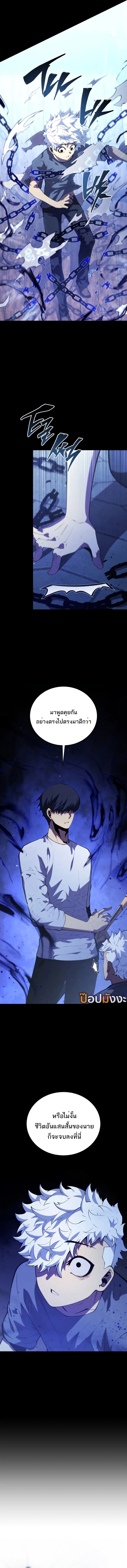 Swordmaster’s Youngest Son บุตรคนสุดท้องของตระกูลเซียนดาบ ตอนที่ 161 หน้า 6