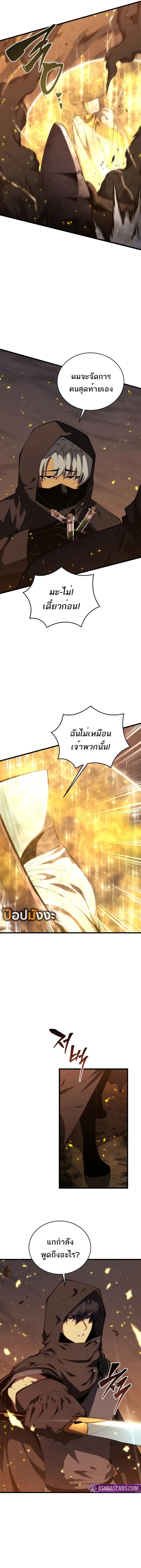 Swordmaster’s Youngest Son บุตรคนสุดท้องของตระกูลเซียนดาบ ตอนที่ 162 หน้า 13
