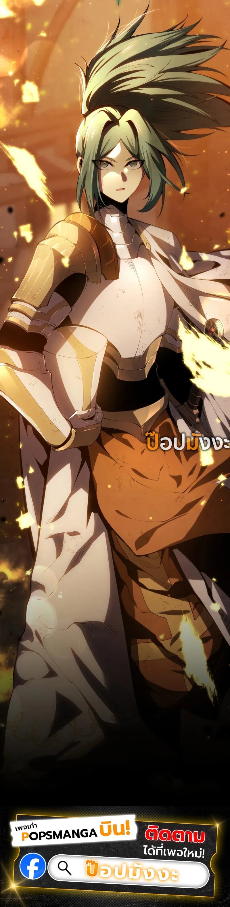 Swordmaster’s Youngest Son บุตรคนสุดท้องของตระกูลเซียนดาบ ตอนที่ 162 หน้า 15