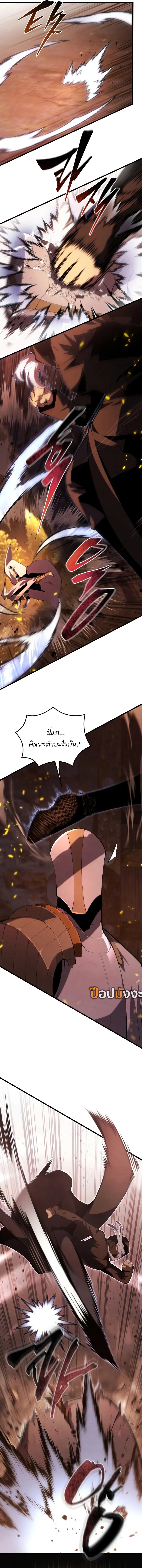 Swordmaster’s Youngest Son บุตรคนสุดท้องของตระกูลเซียนดาบ ตอนที่ 162 หน้า 6