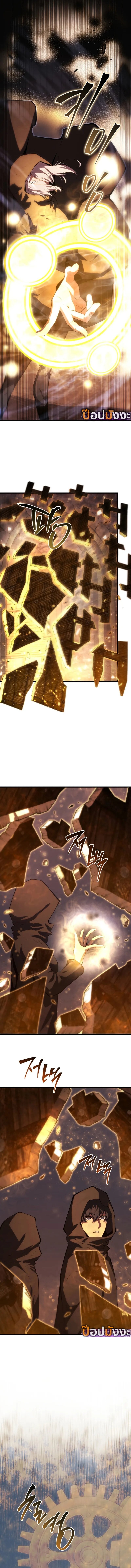 Swordmaster’s Youngest Son บุตรคนสุดท้องของตระกูลเซียนดาบ ตอนที่ 162 หน้า 7