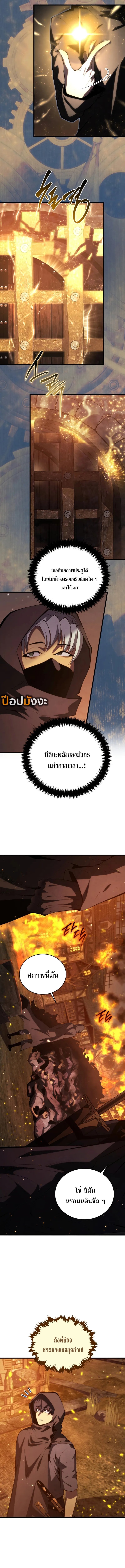 Swordmaster’s Youngest Son บุตรคนสุดท้องของตระกูลเซียนดาบ ตอนที่ 162 หน้า 8