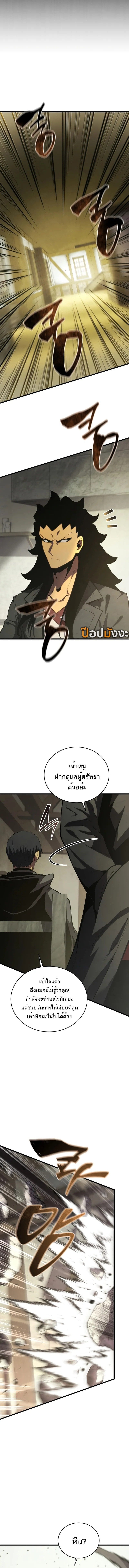 Swordmaster’s Youngest Son บุตรคนสุดท้องของตระกูลเซียนดาบ ตอนที่ 166 หน้า 10