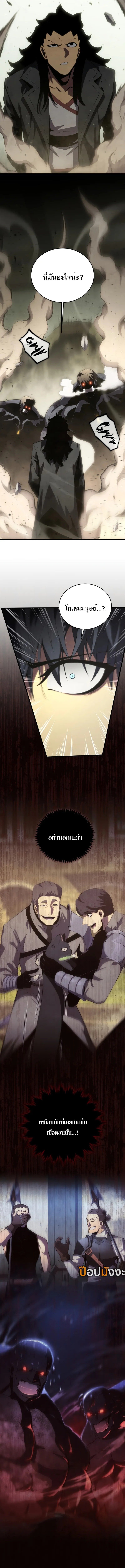 Swordmaster’s Youngest Son บุตรคนสุดท้องของตระกูลเซียนดาบ ตอนที่ 166 หน้า 11