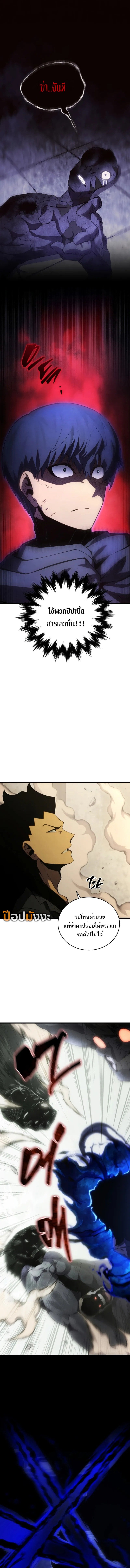 Swordmaster’s Youngest Son บุตรคนสุดท้องของตระกูลเซียนดาบ ตอนที่ 166 หน้า 12