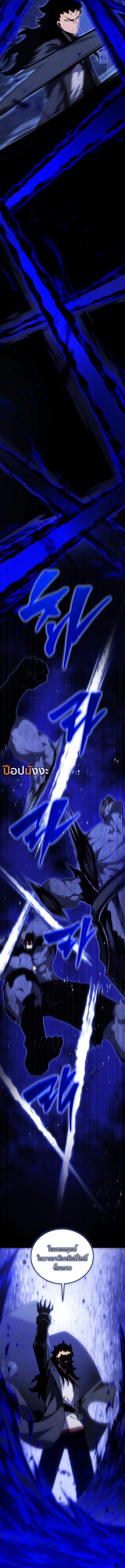 Swordmaster’s Youngest Son บุตรคนสุดท้องของตระกูลเซียนดาบ ตอนที่ 166 หน้า 13