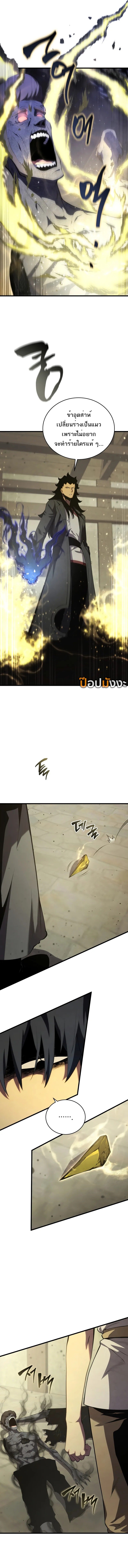 Swordmaster’s Youngest Son บุตรคนสุดท้องของตระกูลเซียนดาบ ตอนที่ 166 หน้า 15