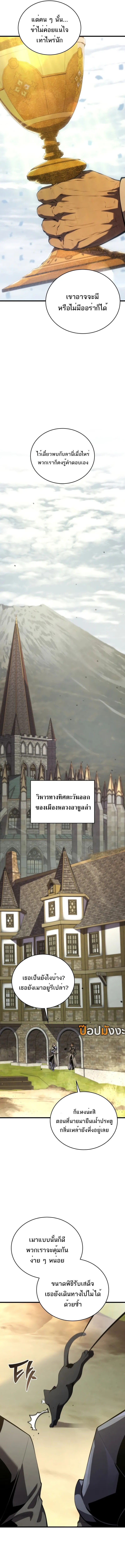 Swordmaster’s Youngest Son บุตรคนสุดท้องของตระกูลเซียนดาบ ตอนที่ 166 หน้า 4