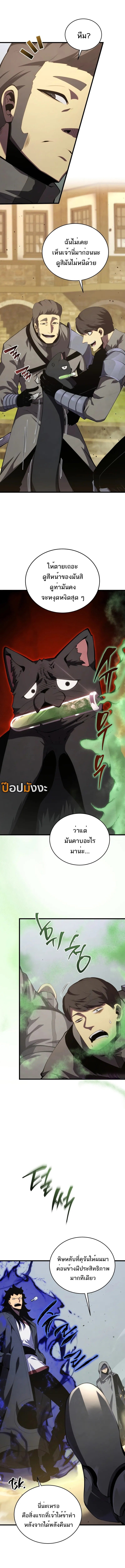 Swordmaster’s Youngest Son บุตรคนสุดท้องของตระกูลเซียนดาบ ตอนที่ 166 หน้า 5