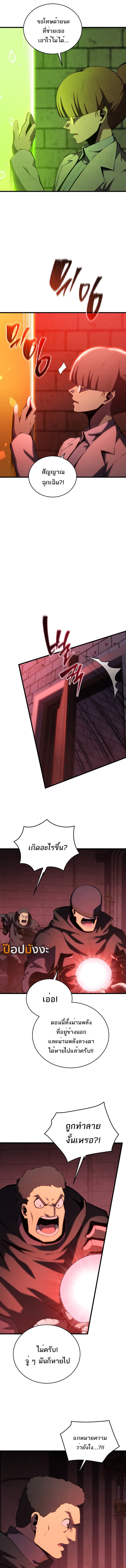 Swordmaster’s Youngest Son บุตรคนสุดท้องของตระกูลเซียนดาบ ตอนที่ 168 หน้า 14