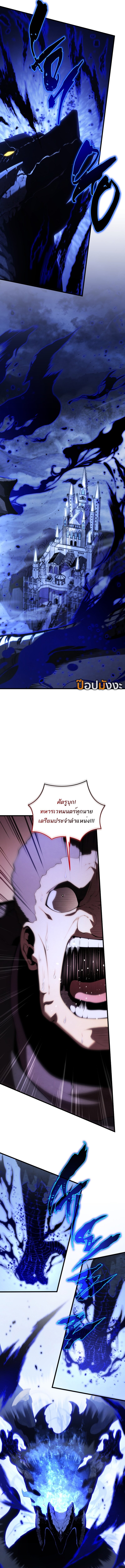 Swordmaster’s Youngest Son บุตรคนสุดท้องของตระกูลเซียนดาบ ตอนที่ 168 หน้า 16