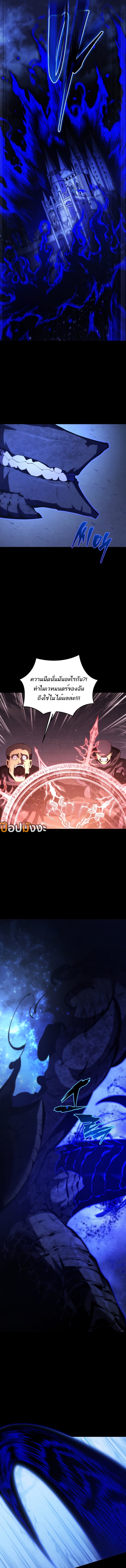 Swordmaster’s Youngest Son บุตรคนสุดท้องของตระกูลเซียนดาบ ตอนที่ 168 หน้า 18