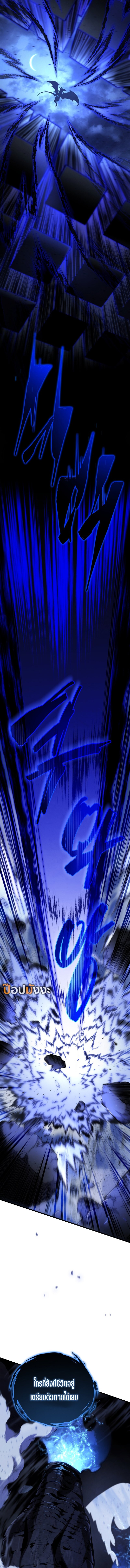 Swordmaster’s Youngest Son บุตรคนสุดท้องของตระกูลเซียนดาบ ตอนที่ 168 หน้า 20