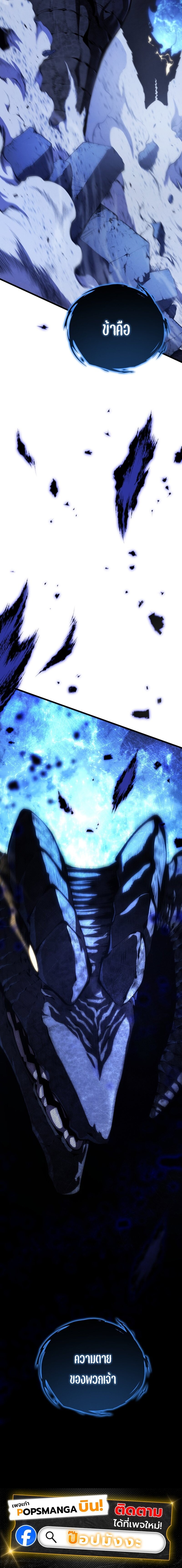 Swordmaster’s Youngest Son บุตรคนสุดท้องของตระกูลเซียนดาบ ตอนที่ 168 หน้า 21