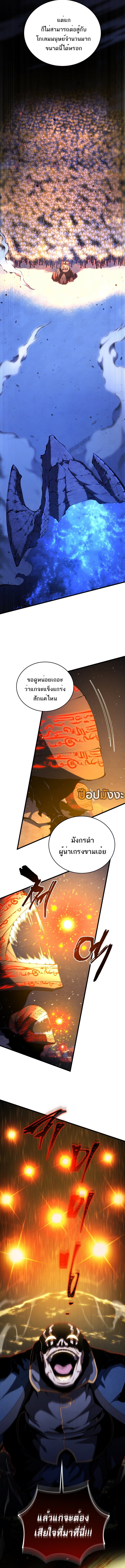 Swordmaster’s Youngest Son บุตรคนสุดท้องของตระกูลเซียนดาบ ตอนที่ 169 หน้า 12