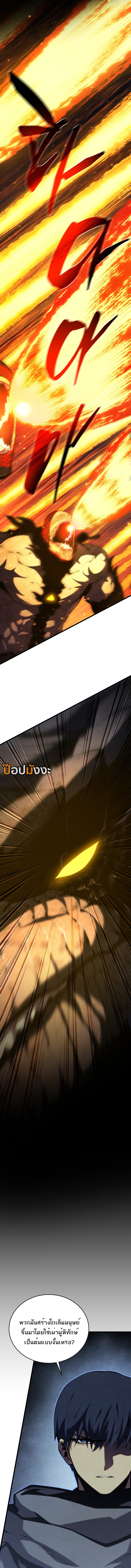 Swordmaster’s Youngest Son บุตรคนสุดท้องของตระกูลเซียนดาบ ตอนที่ 169 หน้า 13