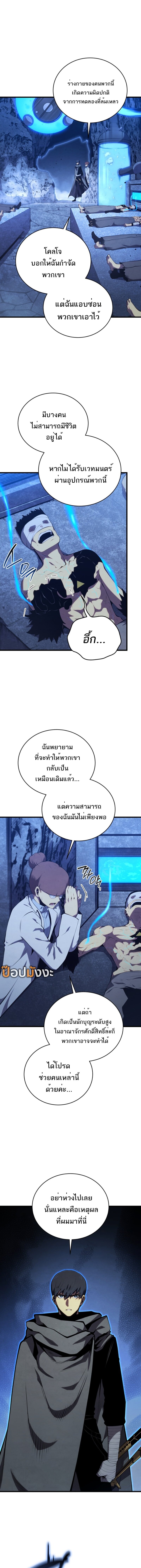 Swordmaster’s Youngest Son บุตรคนสุดท้องของตระกูลเซียนดาบ ตอนที่ 169 หน้า 15