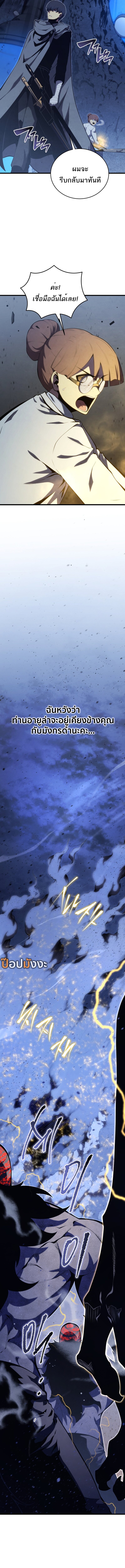 Swordmaster’s Youngest Son บุตรคนสุดท้องของตระกูลเซียนดาบ ตอนที่ 169 หน้า 17