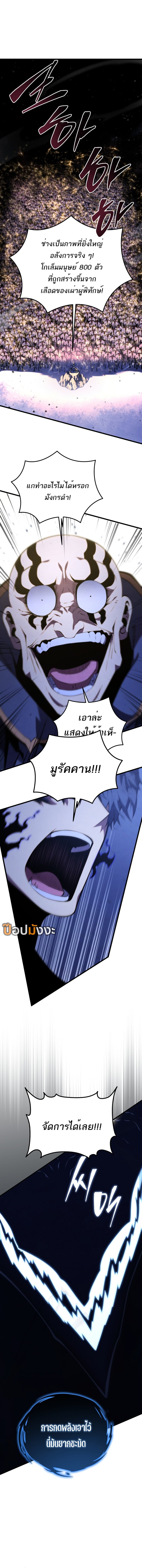 Swordmaster’s Youngest Son บุตรคนสุดท้องของตระกูลเซียนดาบ ตอนที่ 169 หน้า 18