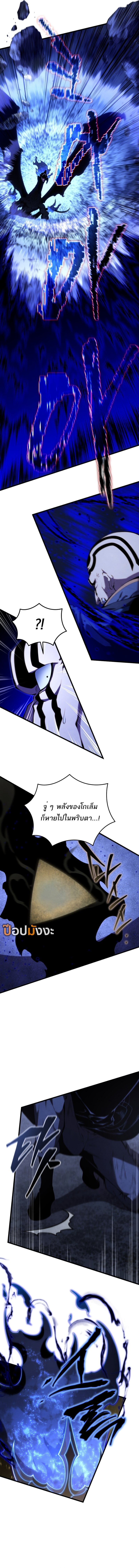 Swordmaster’s Youngest Son บุตรคนสุดท้องของตระกูลเซียนดาบ ตอนที่ 169 หน้า 19