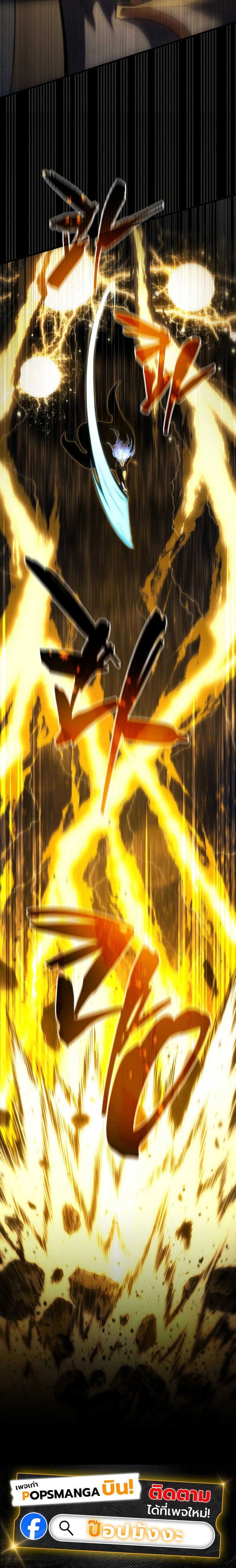 Swordmaster’s Youngest Son บุตรคนสุดท้องของตระกูลเซียนดาบ ตอนที่ 169 หน้า 23