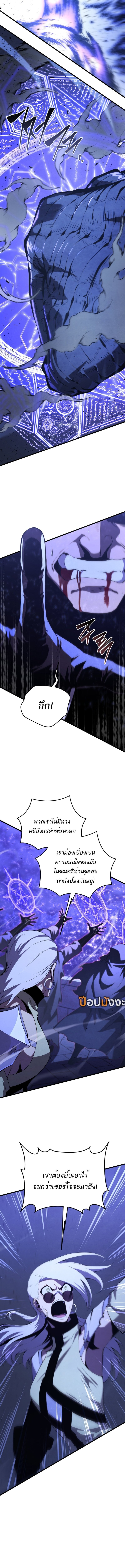 Swordmaster’s Youngest Son บุตรคนสุดท้องของตระกูลเซียนดาบ ตอนที่ 169 หน้า 4