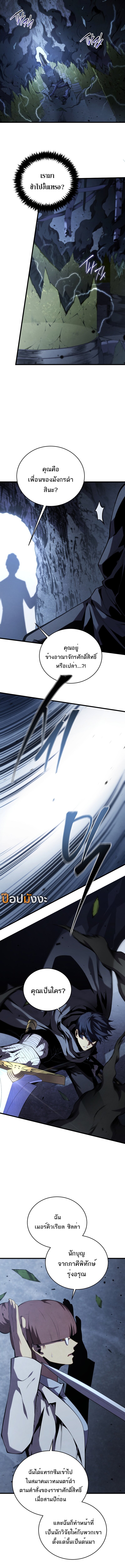 Swordmaster’s Youngest Son บุตรคนสุดท้องของตระกูลเซียนดาบ ตอนที่ 169 หน้า 8