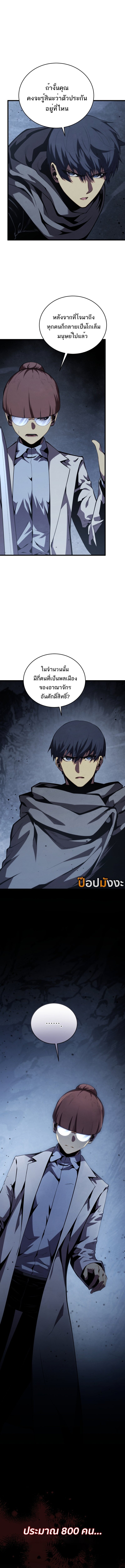 Swordmaster’s Youngest Son บุตรคนสุดท้องของตระกูลเซียนดาบ ตอนที่ 169 หน้า 9